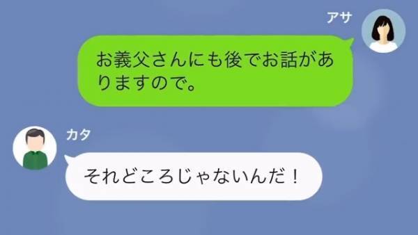 義父「マンションが売れない！」嫁「そりゃそうですよ」→嫁を追い出した義父に【最高の悲劇】が待っていたｗ