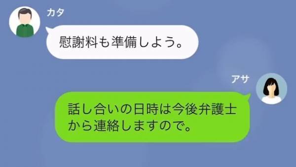 義父「マンションが売れない！」嫁「そりゃそうですよ」→嫁を追い出した義父に【最高の悲劇】が待っていたｗ