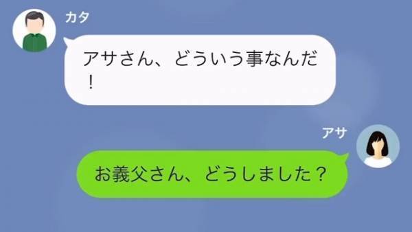 義父「マンションが売れない！」嫁「そりゃそうですよ」→嫁を追い出した義父に【最高の悲劇】が待っていたｗ