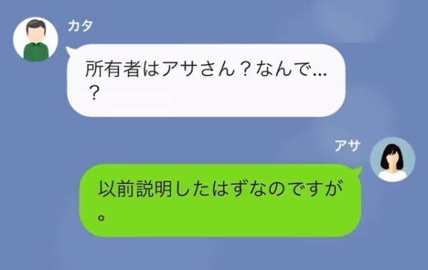 義父「マンションが売れない！」嫁「そりゃそうですよ」→嫁を追い出した義父に【最高の悲劇】が待っていたｗ