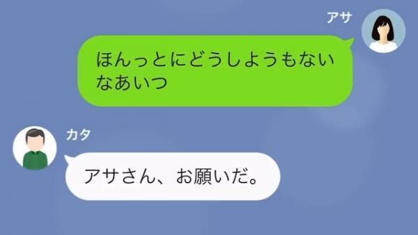義父「結構高く売れそうだよ」私「…聞いてないですが？」嫁の名義でローンを申請する義父…→しかし、思わぬ方法で、義父「何言ってるんだ」
