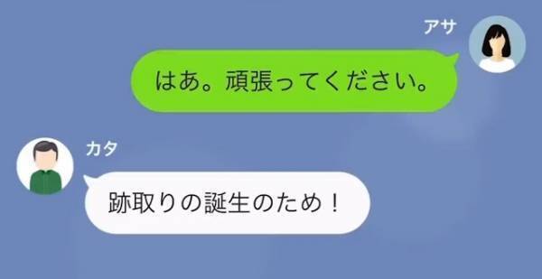 義父「ローンの申請通ったか」嫁「…聞いてないですが？」許しがたい義父の行動にイラッ…！