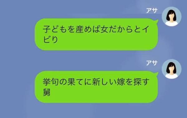 義父「高く売れそうだぞ」私「…何も聞いてないけど？」”嫁名義”で勝手にローン組み…→思わぬ方法で反撃…！？