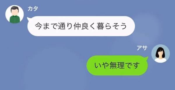 義父「高く売れそうだぞ」私「…何も聞いてないけど？」”嫁名義”で勝手にローン組み…→思わぬ方法で反撃…！？
