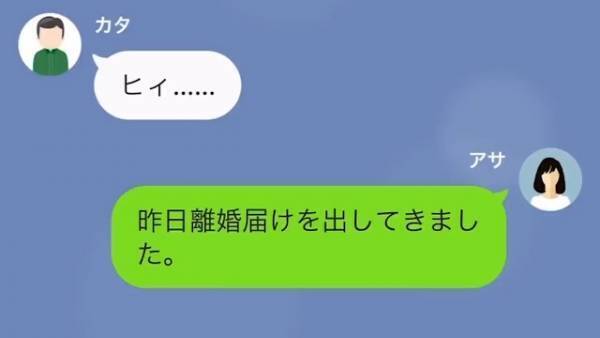 義父「高く売れそうだぞ」私「…何も聞いてないけど？」”嫁名義”で勝手にローン組み…→思わぬ方法で反撃…！？