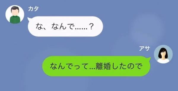 義父「高く売れそうだぞ」私「…何も聞いてないけど？」”嫁名義”で勝手にローン組み…→思わぬ方法で反撃…！？