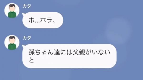 義父「高く売れそうだぞ」私「…何も聞いてないけど？」”嫁名義”で勝手にローン組み…→思わぬ方法で反撃…！？