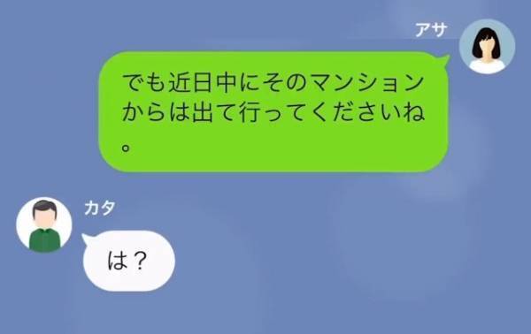 義父「高く売れそうだぞ」私「…何も聞いてないけど？」”嫁名義”で勝手にローン組み…→思わぬ方法で反撃…！？
