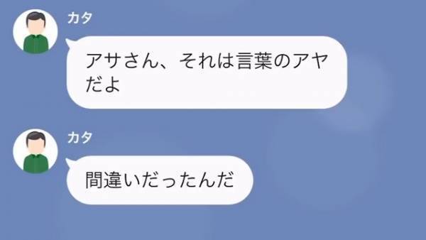 義父「高く売れそうだぞ」私「…何も聞いてないけど？」”嫁名義”で勝手にローン組み…→思わぬ方法で反撃…！？