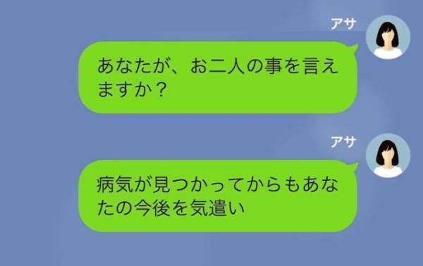 妻「あなたの息子、もう要らない」義父「せめて孫はこちらに…」妻の”賢い作戦”で反撃開始…！？
