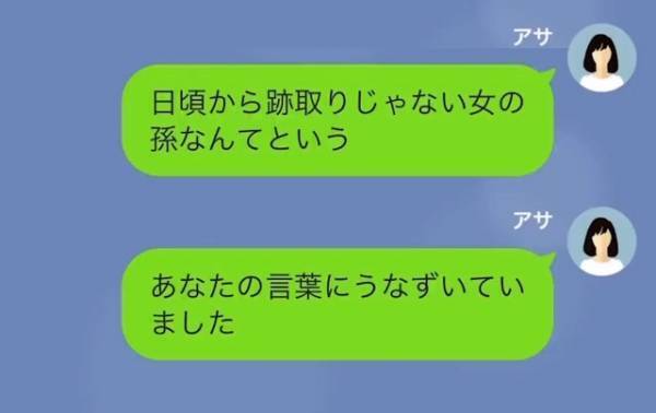 妻「あなたの息子、もう要らない」義父「せめて孫はこちらに…」妻の”賢い作戦”で反撃開始…！？