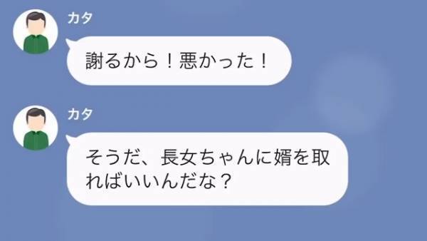 妻「あなたの息子、もう要らない」義父「せめて孫はこちらに…」妻の”賢い作戦”で反撃開始…！？