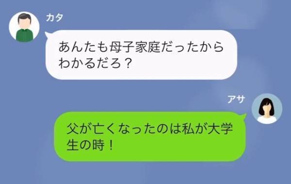 妻「あなたの息子、もう要らない」義父「せめて孫はこちらに…」妻の”賢い作戦”で反撃開始…！？
