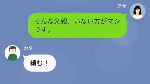 妻「あなたの息子、もう要らない」義父「せめて孫はこちらに…」妻の”賢い作戦”で反撃開始…！？