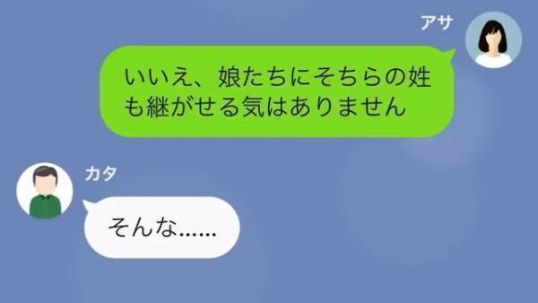 妻「あなたの息子、もう要らない」義父「せめて孫はこちらに…」妻の”賢い作戦”で反撃開始…！？