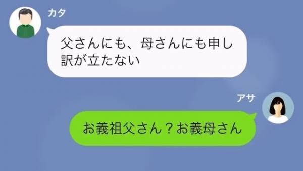 妻「あなたの息子、もう要らない」義父「せめて孫はこちらに…」妻の”賢い作戦”で反撃開始…！？