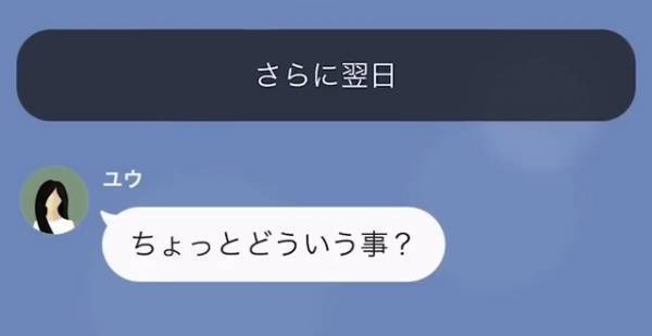夫の浮気相手「嫌がらせはやめて！」私「…はい？」マンションが買えないと連絡が…次の瞬間⇒妻が【事実】を打ち明けると…？