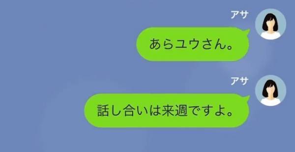 夫の浮気相手「嫌がらせはやめて！」私「…はい？」マンションが買えないと連絡が…次の瞬間⇒妻が【事実】を打ち明けると…？