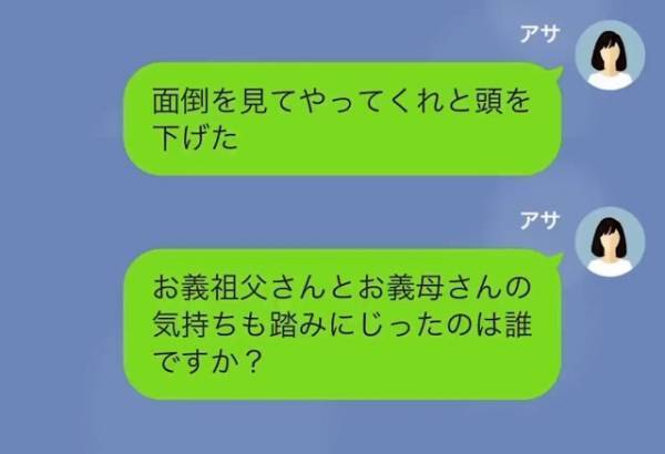 夫の浮気相手「嫌がらせはやめて！」私「…はい？」マンションが買えないと連絡が…次の瞬間⇒妻が【事実】を打ち明けると…？