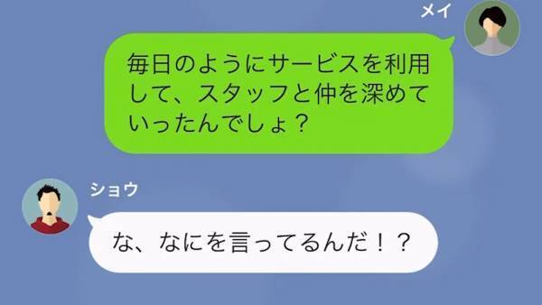 夫に”10万円”を渡すと…2週間で消失！？妻「どういうこと？」→その後発覚した『お金の使い道』に妻は大激怒！