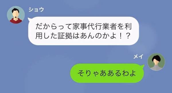 夫に”10万円”を渡すと…2週間で消失！？妻「どういうこと？」→その後発覚した『お金の使い道』に妻は大激怒！