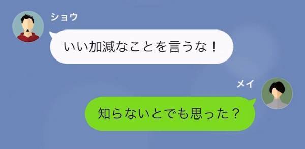 夫に”10万円”を渡すと…2週間で消失！？妻「どういうこと？」→その後発覚した『お金の使い道』に妻は大激怒！