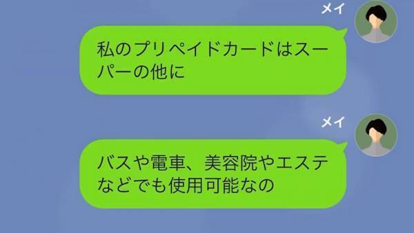 夫に”10万円”を渡すと…2週間で消失！？妻「どういうこと？」→その後発覚した『お金の使い道』に妻は大激怒！