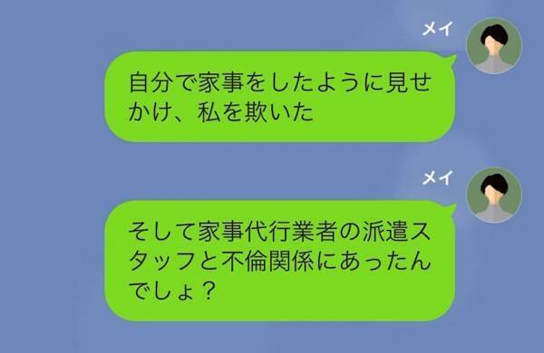 夫に”10万円”を渡すと…2週間で消失！？妻「どういうこと？」→その後発覚した『お金の使い道』に妻は大激怒！