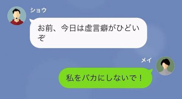 夫に”10万円”を渡すと…2週間で消失！？妻「どういうこと？」→その後発覚した『お金の使い道』に妻は大激怒！