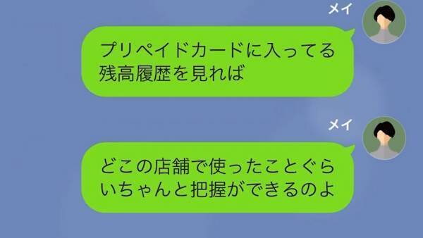夫「浮気相手と結婚するわ！」妻「いいけど、知らないの？」その次の瞬間…⇒妻が明かした『浮気相手の秘密』に夫は唖然…！