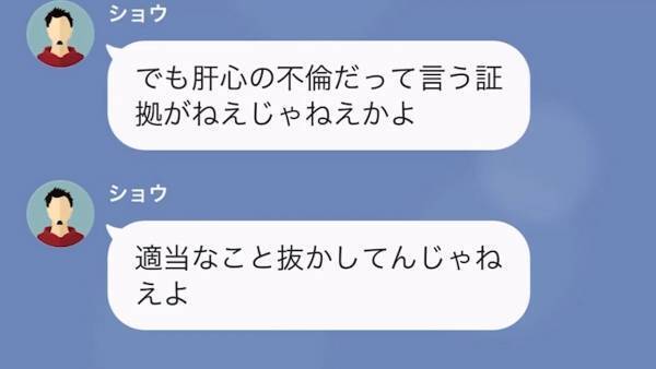 夫「浮気相手と結婚するわ！」妻「いいけど、知らないの？」その次の瞬間…⇒妻が明かした『浮気相手の秘密』に夫は唖然…！