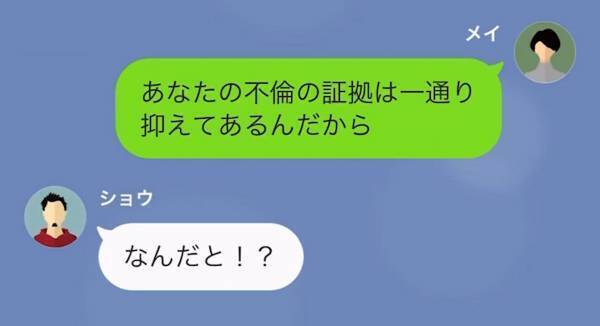 夫「浮気相手と結婚するわ！」妻「いいけど、知らないの？」その次の瞬間…⇒妻が明かした『浮気相手の秘密』に夫は唖然…！