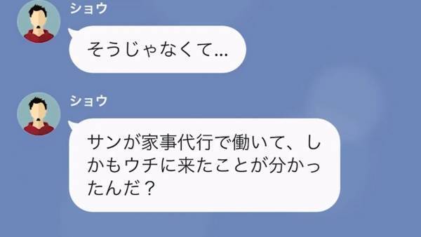 夫「浮気相手と結婚するわ！」妻「いいけど、知らないの？」その次の瞬間…⇒妻が明かした『浮気相手の秘密』に夫は唖然…！