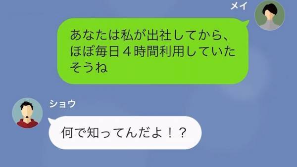 夫「浮気相手と結婚するわ！」妻「いいけど、知らないの？」その次の瞬間…⇒妻が明かした『浮気相手の秘密』に夫は唖然…！