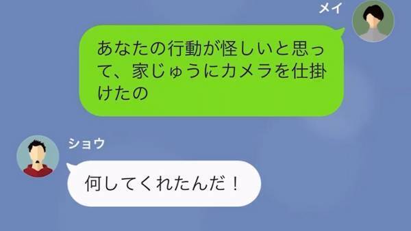 夫「浮気相手と結婚するわ！」妻「いいけど、知らないの？」その次の瞬間…⇒妻が明かした『浮気相手の秘密』に夫は唖然…！