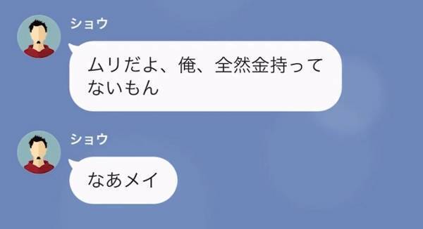 夫「浮気相手と再婚する！」妻「あなた知らないの？」⇒直後、妻が明かした『浮気相手の秘密』に夫は絶望！？