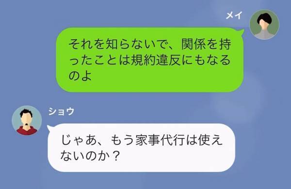 夫「浮気相手と再婚する！」妻「あなた知らないの？」⇒直後、妻が明かした『浮気相手の秘密』に夫は絶望！？