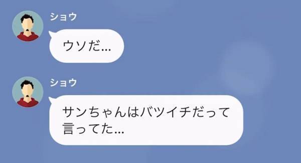 夫「浮気相手と再婚する！」妻「あなた知らないの？」⇒直後、妻が明かした『浮気相手の秘密』に夫は絶望！？