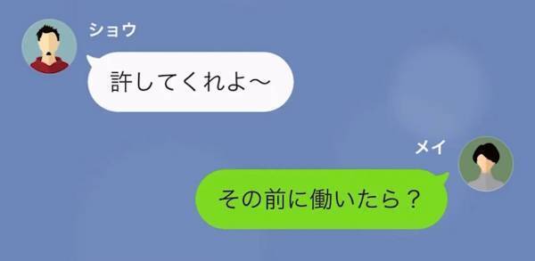夫「浮気相手と再婚する！」妻「あなた知らないの？」⇒直後、妻が明かした『浮気相手の秘密』に夫は絶望！？