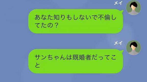 夫「浮気相手と再婚する！」妻「あなた知らないの？」⇒直後、妻が明かした『浮気相手の秘密』に夫は絶望！？