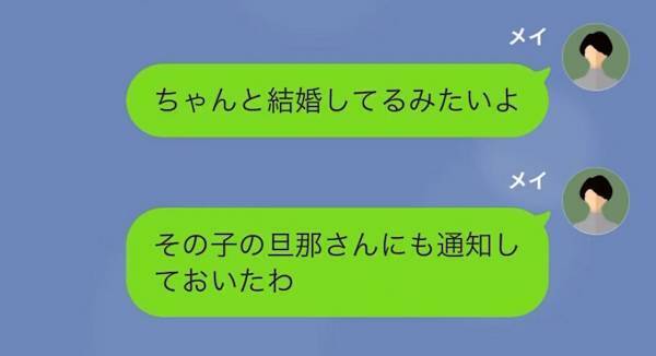 夫「浮気相手と再婚する！」妻「あなた知らないの？」⇒直後、妻が明かした『浮気相手の秘密』に夫は絶望！？