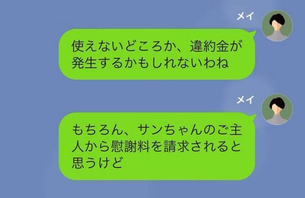 夫「浮気相手と再婚する！」妻「あなた知らないの？」⇒直後、妻が明かした『浮気相手の秘密』に夫は絶望！？
