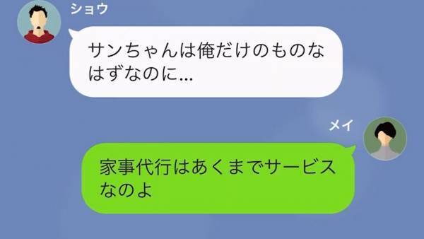 夫「浮気相手と再婚する！」妻「あなた知らないの？」⇒直後、妻が明かした『浮気相手の秘密』に夫は絶望！？
