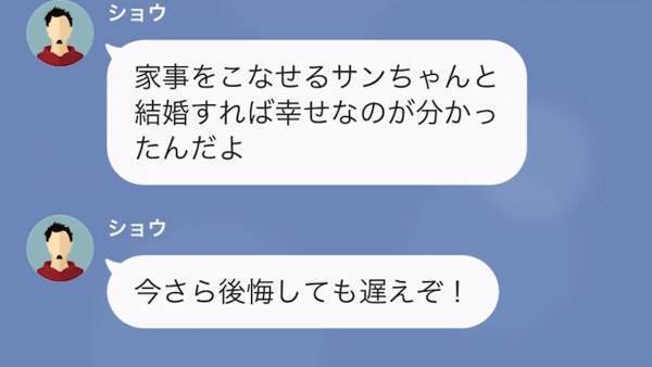 夫「浮気相手と再婚する！」妻「あなた知らないの？」⇒直後、妻が明かした『浮気相手の秘密』に夫は絶望！？