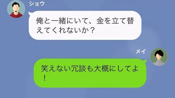 夫「浮気相手と再婚する！」妻「あなた知らないの？」⇒直後、妻が明かした『浮気相手の秘密』に夫は絶望！？