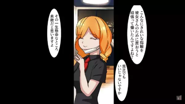 彼女に“プロポーズ”を試みると…「この人は貧乏と違って経営者よｗ」別の男！？→その後【予想外の展開】にゾッ…