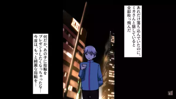 彼女に“プロポーズ”を試みると…「この人は貧乏と違って経営者よｗ」別の男！？→その後【予想外の展開】にゾッ…