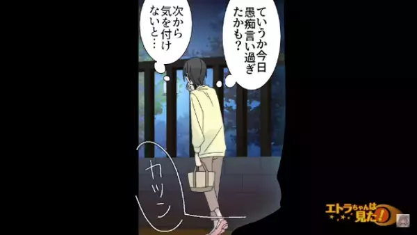 ある日ポストに「会いたい」不気味な手紙が…。夜も追けられてる？次の瞬間→「あなただったのね」犯人を取り押さえると”新しい事実”が発覚…！？