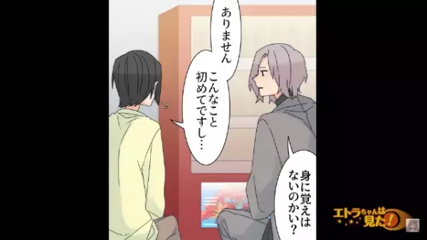 ある日ポストに「会いたい」不気味な手紙が…。夜も追けられてる？次の瞬間→「あなただったのね」犯人を取り押さえると”新しい事実”が発覚…！？