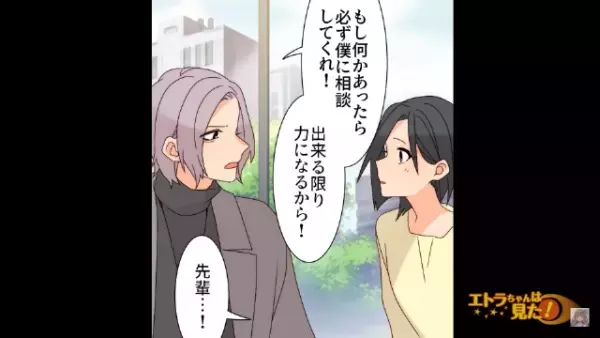 ある日ポストに「会いたい」不気味な手紙が…。夜も追けられてる？次の瞬間→「あなただったのね」犯人を取り押さえると”新しい事実”が発覚…！？